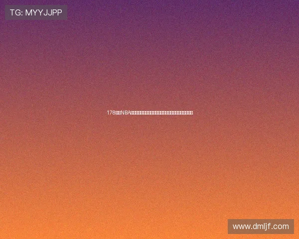 178直播NBA无插件高清赛事在线观看实时比分分析专业解说全场回放 178直播NBA无插件高清赛事在线观看实时比分分析专业解说全场回放