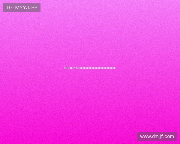 NBA直播24k直播网为你带来最全赛事直播体验尽享高清流畅观赛乐趣 NBA直播24k直播网为你带来最全赛事直播体验尽享高清流畅观赛乐趣